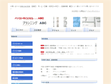 Tablet Screenshot of abcp.jp