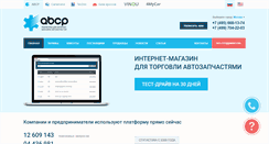 Desktop Screenshot of abcp.ru