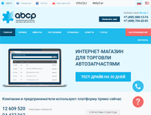 Tablet Screenshot of abcp.ru
